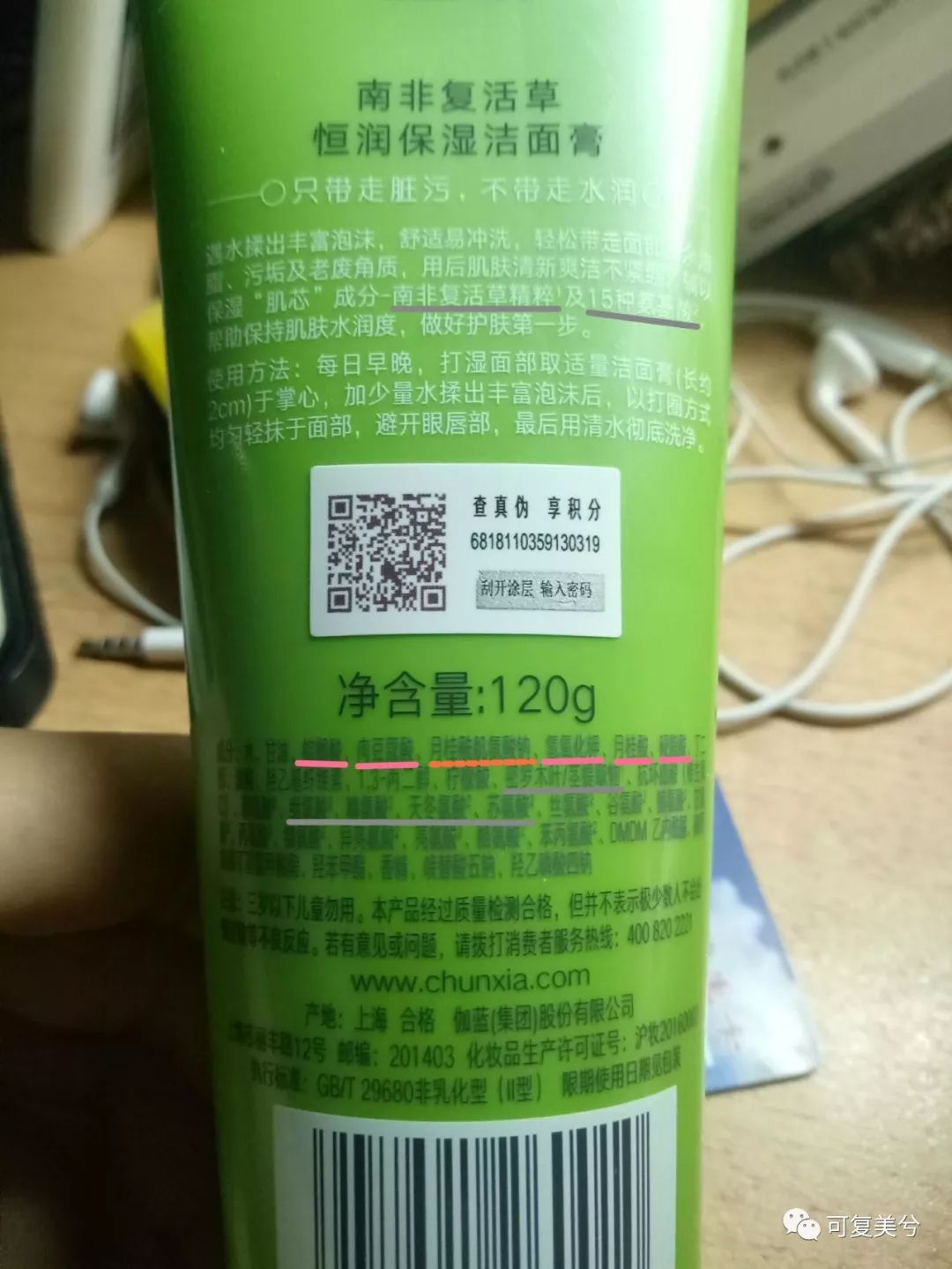 最合适学生党的氨基酸洗面奶,推荐10款真正氨基酸洗面奶