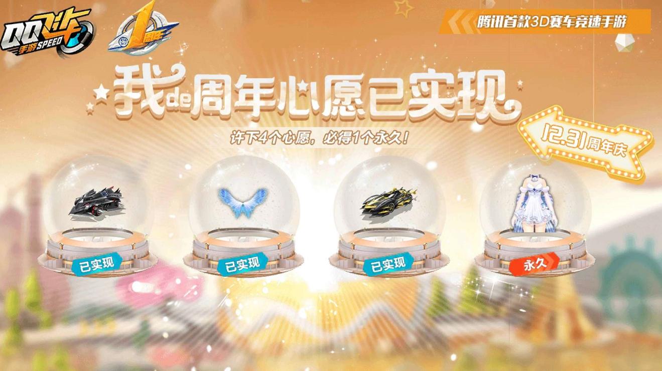 qq飞车手游25块能够做到永久车吗,qq飞车45元永久a车真的吗