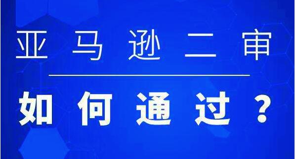 亚马逊跨境电商卖家血本无归,跨境电商亚马逊卖家靠谱吗