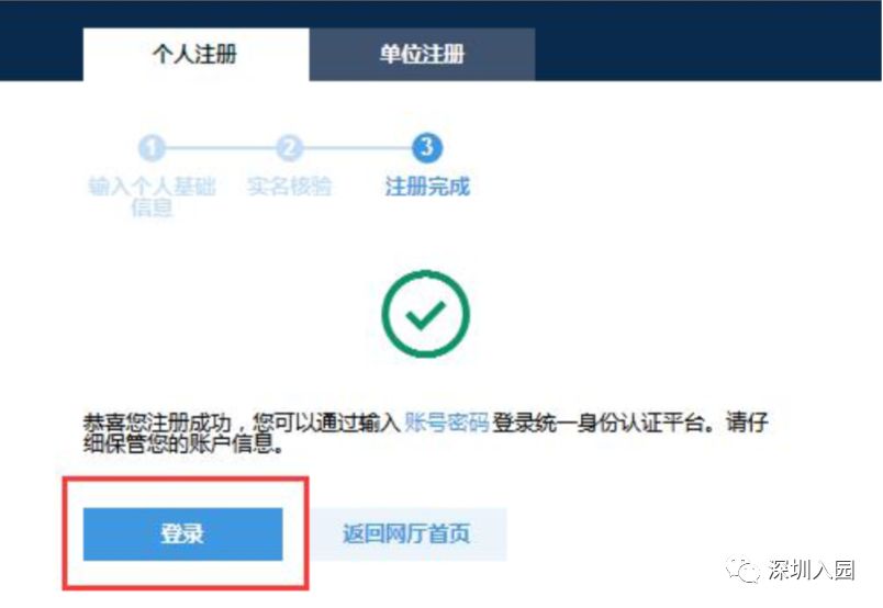 深圳公办幼儿园入学对家长有要求,深圳公立幼儿园能够跨社区申请吗