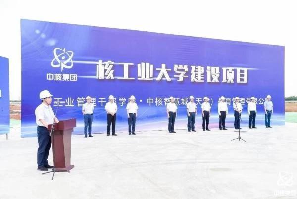 成都理工大学工程技术学院，转设“中核理工学院”校名能否通过？