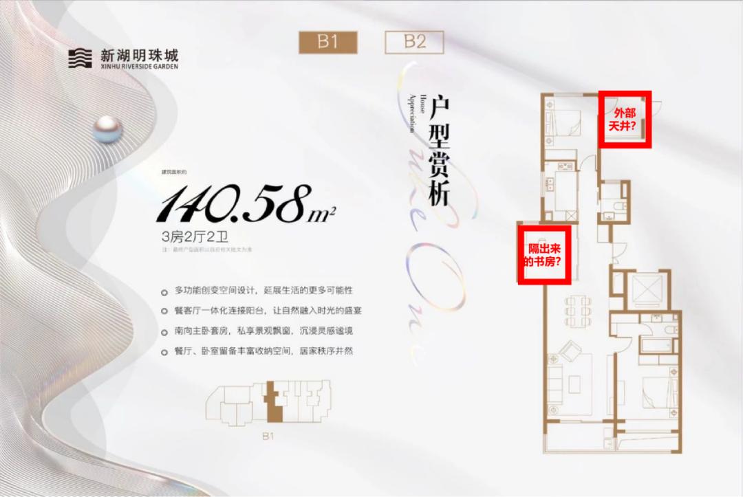 新湖青蓝国际的房子值得买吗,新湖青蓝国际优选房