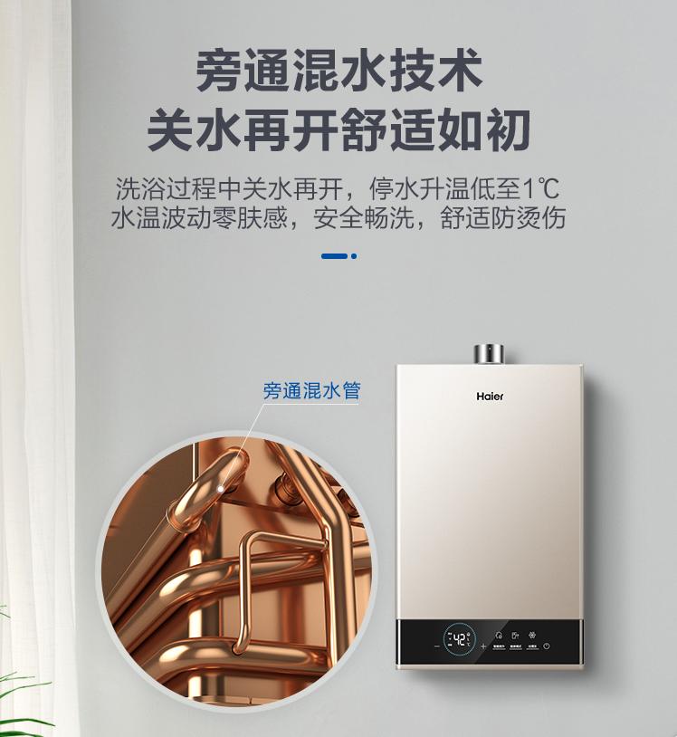 海尔燃气热水器有哪些热销款,特维尔热水器
