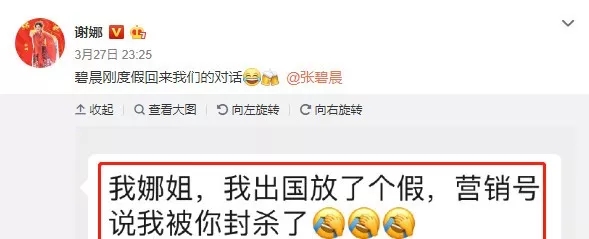 张杰“出轨”坐实？谢娜活捉小三：舌上有龙泉，杀人不见血
