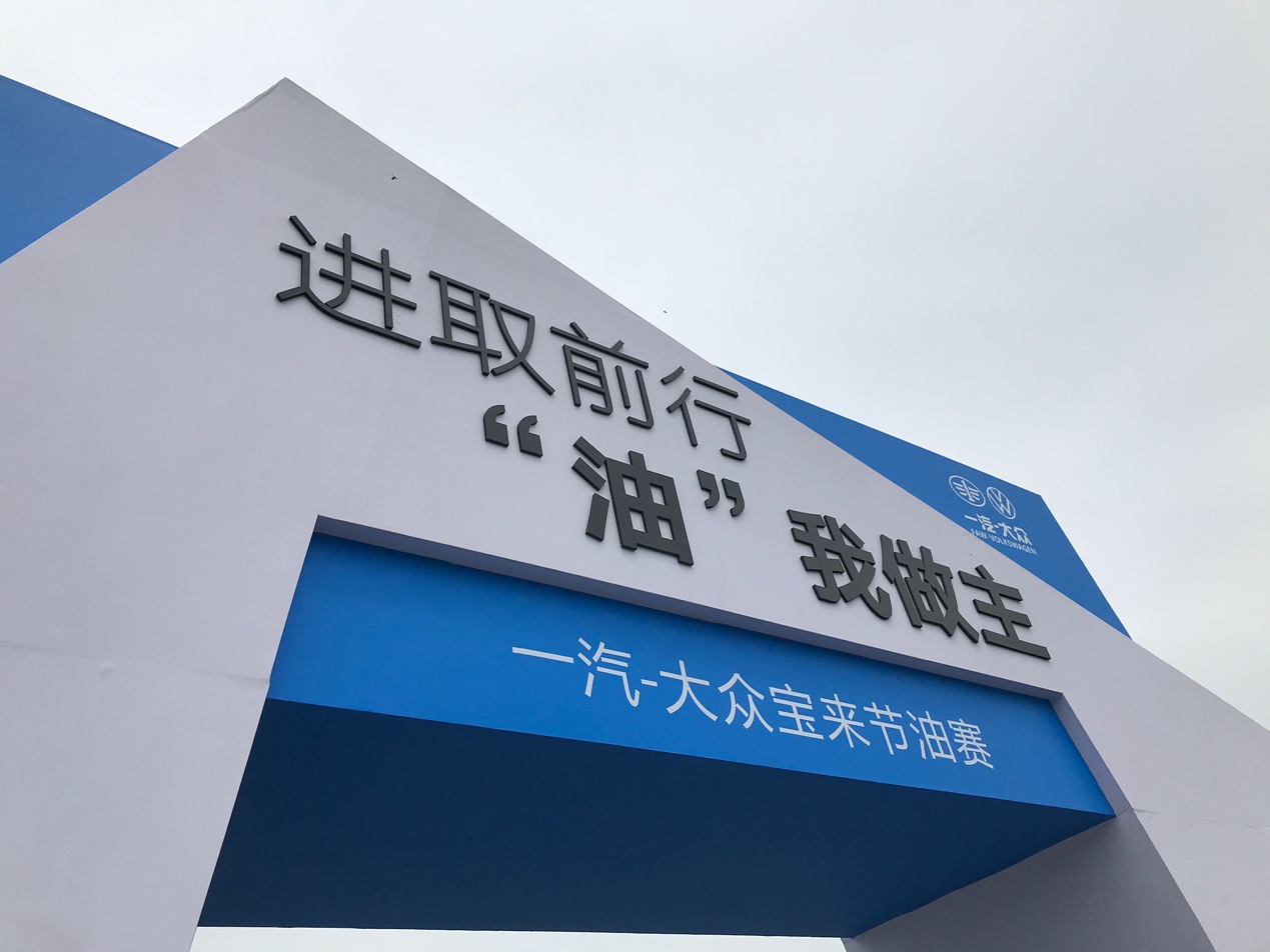 03年宝来1.8t自动挡实际油耗多少,09年1.6宝来10万公里自动挡油耗