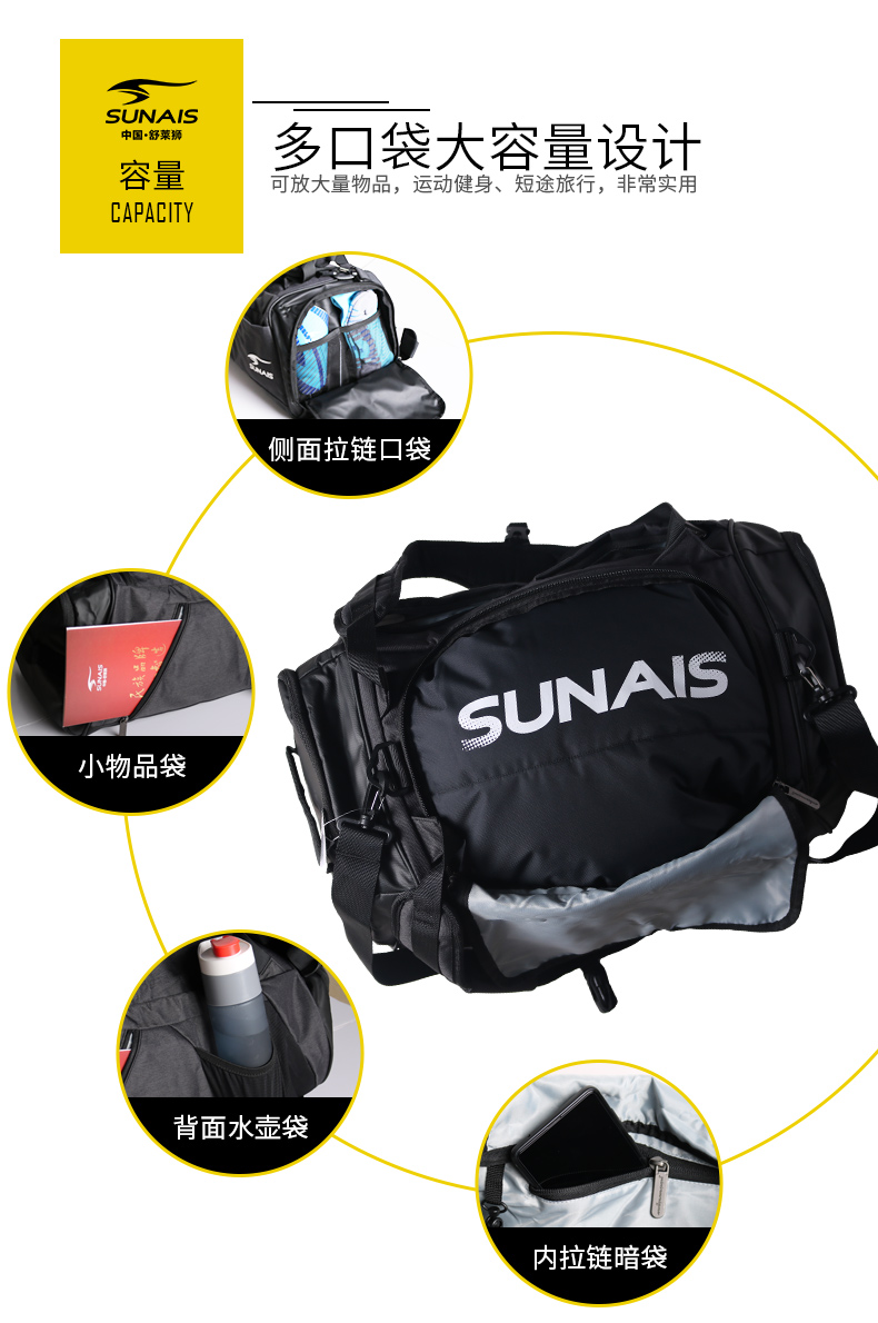 运动旅行包在TA身上，SUNAIS舒莱狮多功能防水旅行包