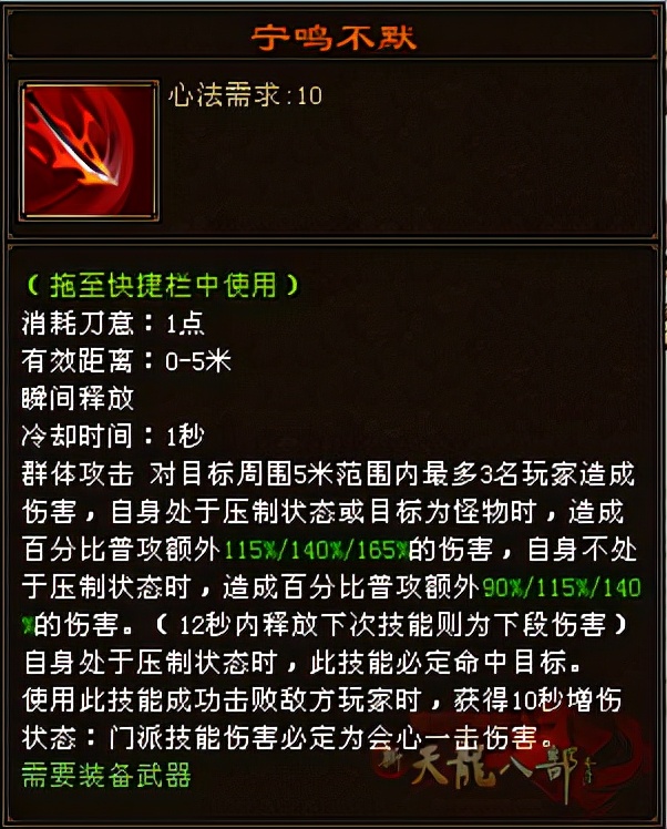 新天龙绝情谷属性加点,天龙八部绝情谷带什么神器好