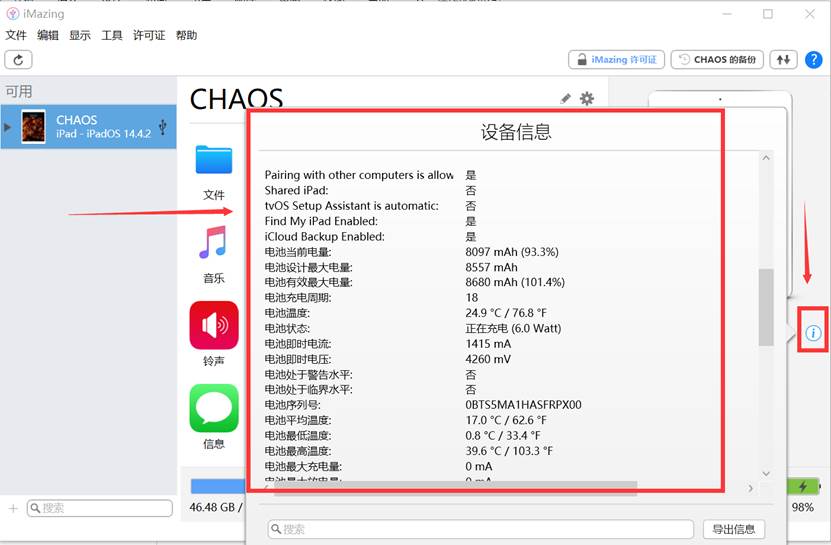 ipadpro不能查看电池健康度吗,ipadair2怎么看电池健康度