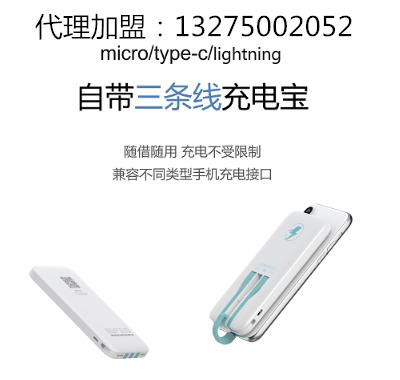 共享充电宝新模式代理加盟合作