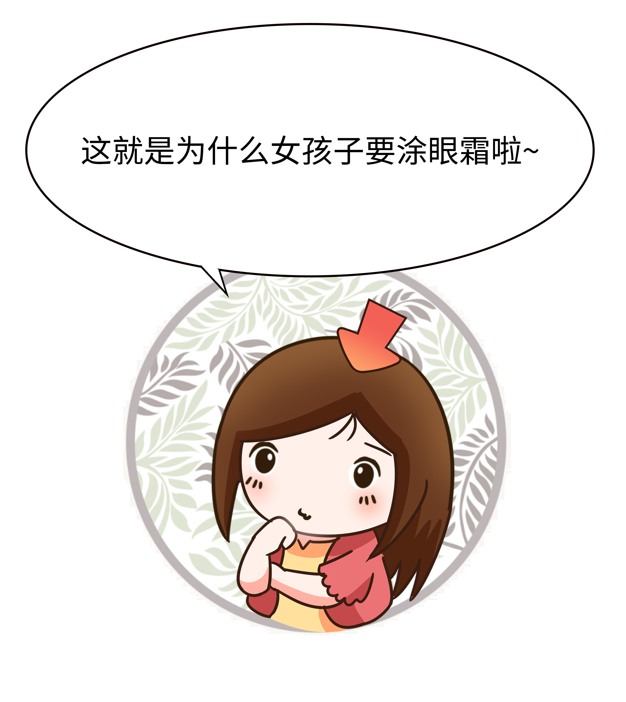 一篇漫画彻底了解“黑眼圈”的背后真相，这么“虚”有的救吗？