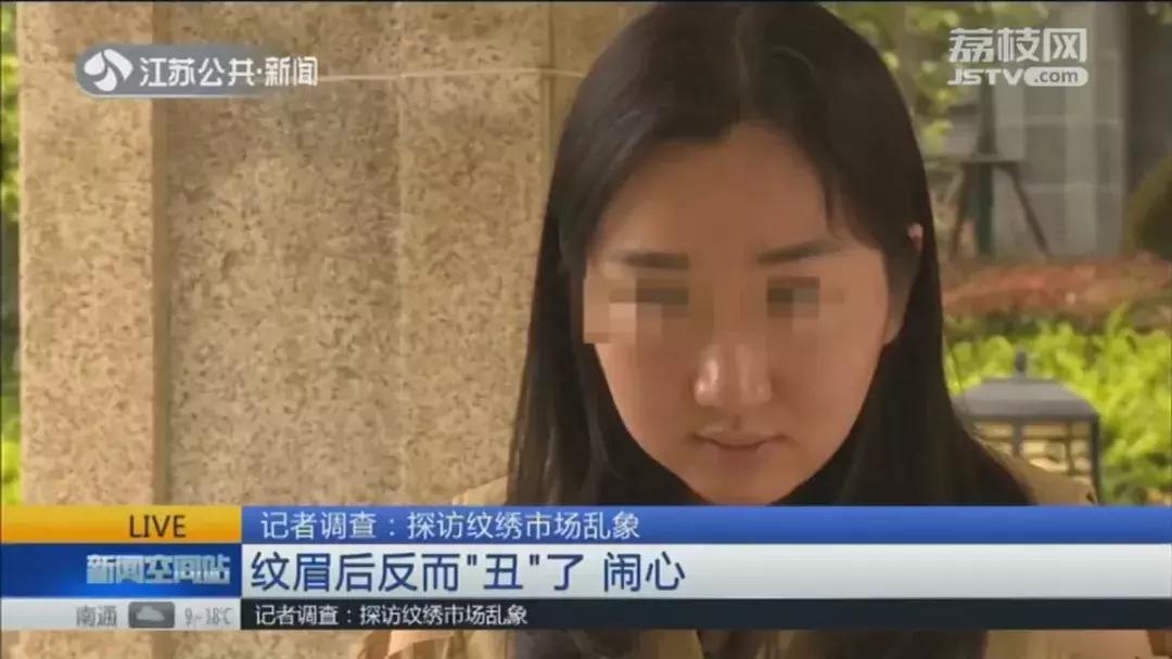 女子花18000元纹眉结果,花了一万多纹眉