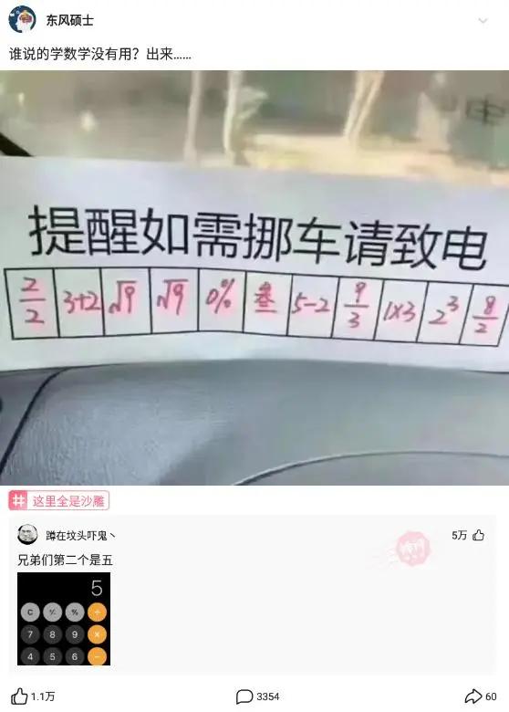 神回复：彩票中奖税后这么多，我还是学生*党**该怎么用这个呢