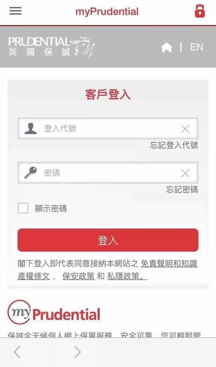 香港保诚保险线上退保操作,香港保诚保险网站如何登录
