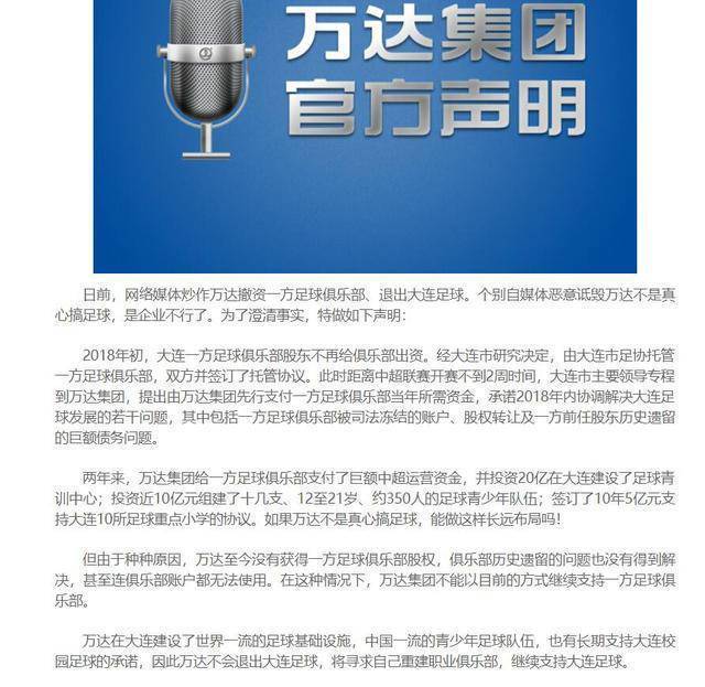 王健林生气,孙宏斌谈王健林完全视频