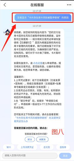 交行“神级系统”，客户受“非人待遇”，被霸气回应：无任何问题