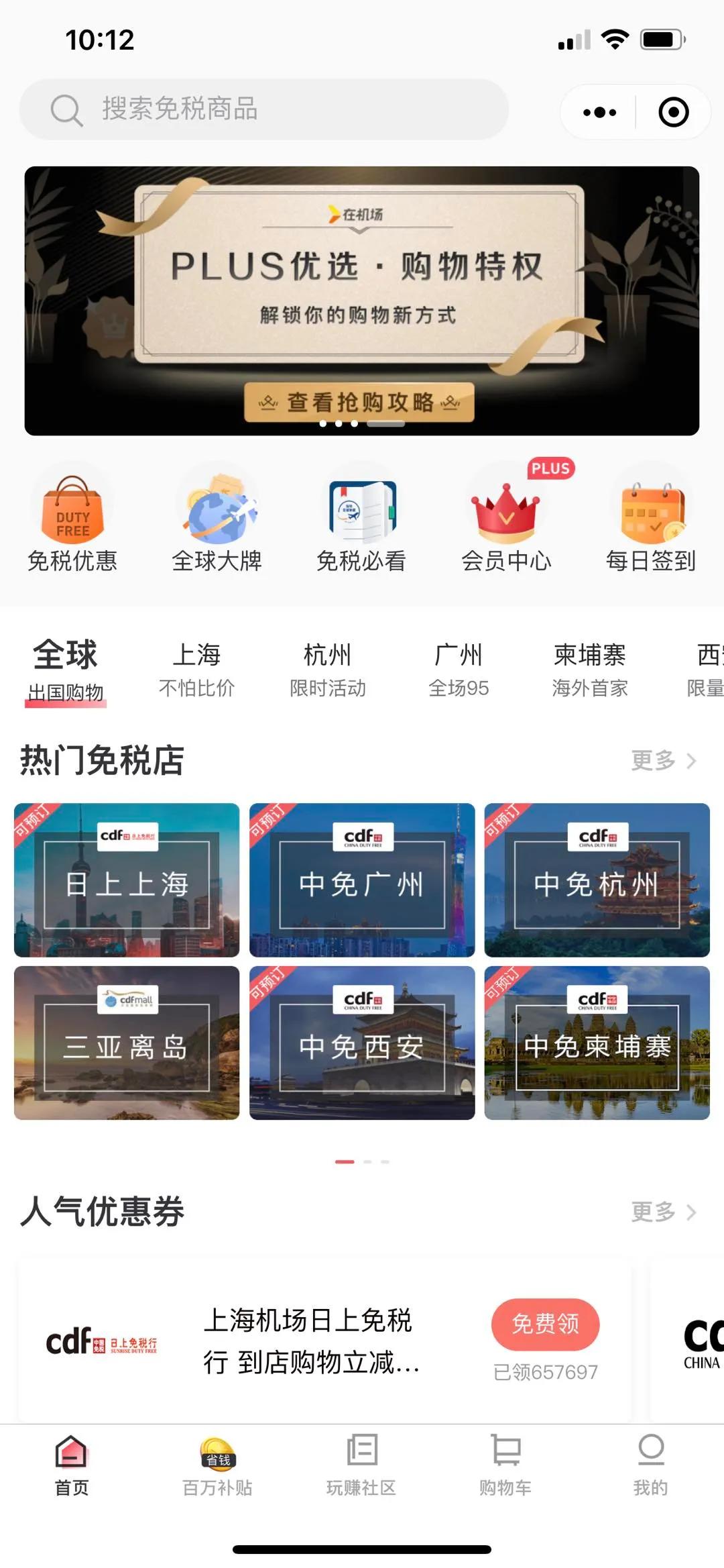 手把手教你海淘化妆品,教你如何在家逛免税店教程