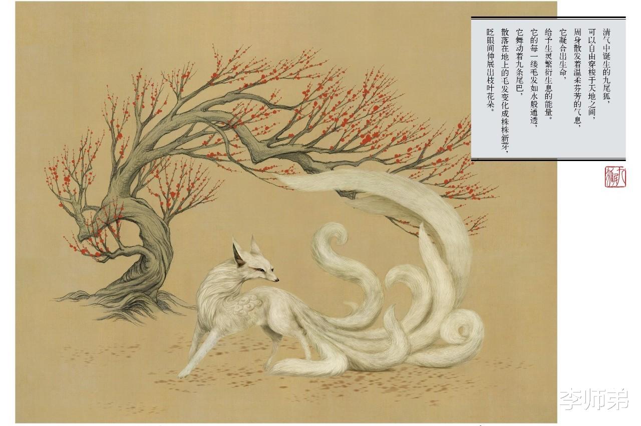 从涂山狐到妲己，为什么说九尾狐是瑞兽？