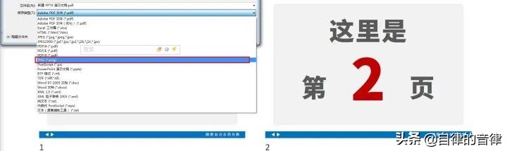 怎么把多页的ppt变成一页pdf,pdf版的ppt怎么打印成6页一张的