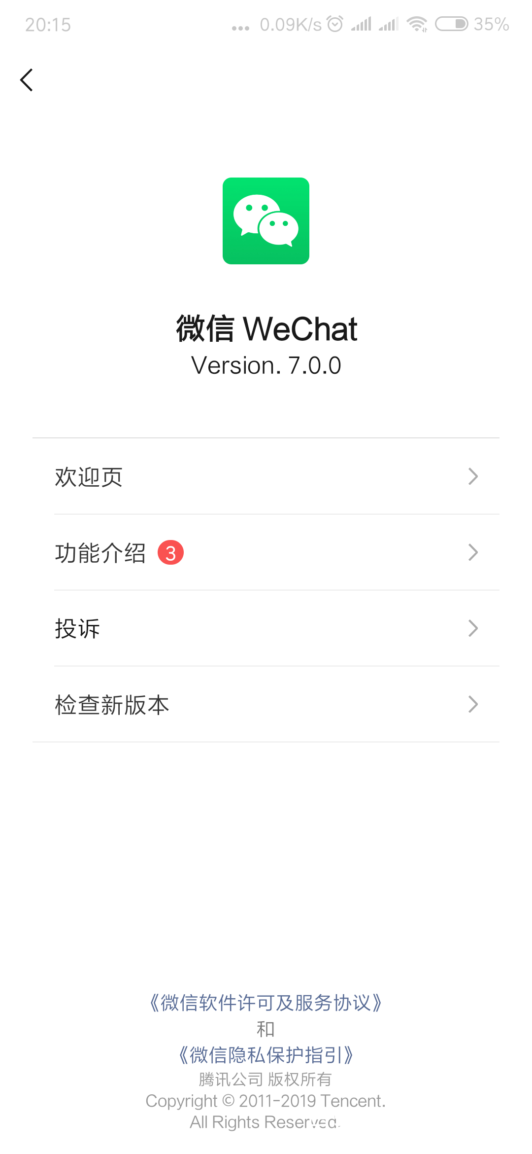 微信版本怎么降级苹果手机,微信怎么降回旧版本7.0版本