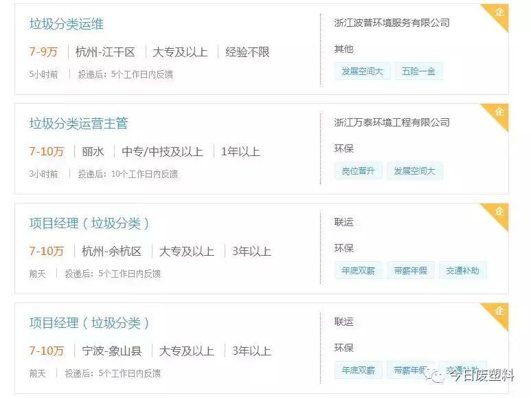 废品垃圾分拣,上海垃圾分类上门回收