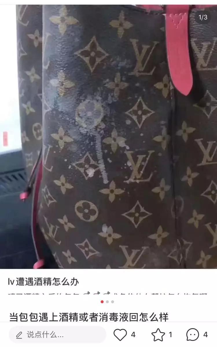 当lv包包遇上酒精,lv包包能够用白醋吗