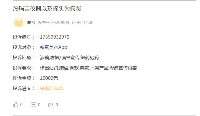 新七年之痒完全版,新氧商业模式分析