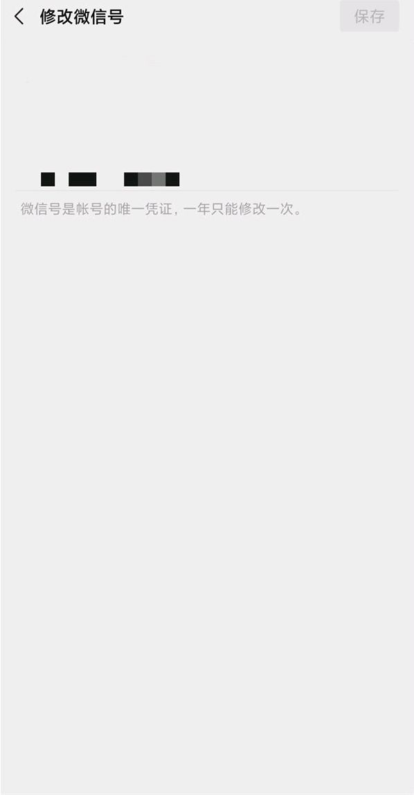 微信名字改了以后就变回微信号了,用女朋友的名字改微信号简单易懂