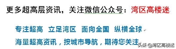 正在“长高”的深圳笋岗片，328米宝能中心，华润打造的润弘大厦