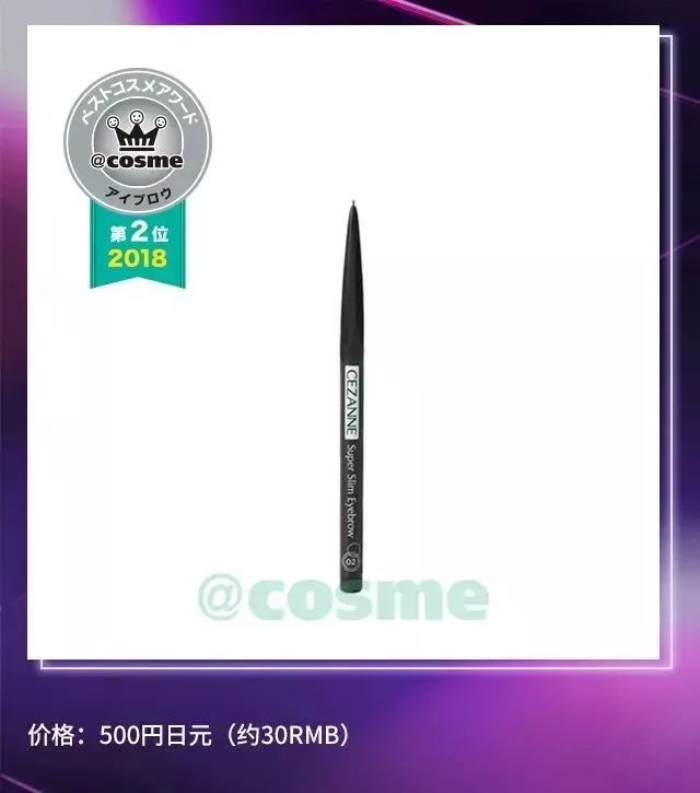 震惊了！没想到Cosme部门赏第一名都被开架产品承包了！