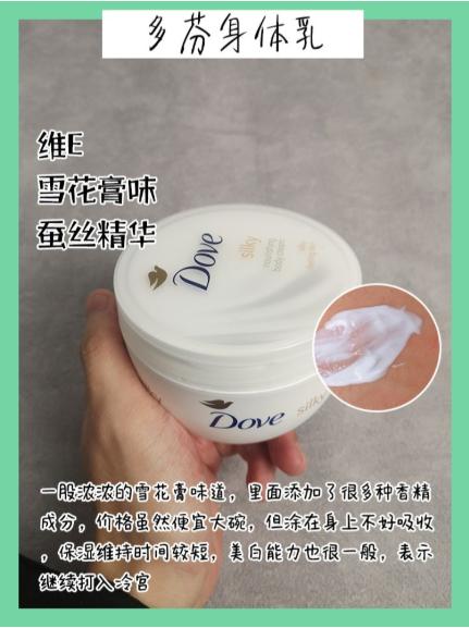 香香平价滋润的身体乳,滋润好吸收的很好闻的身体乳