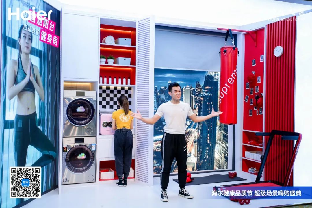 海尔发力“体验云众播”传递出什么信号？