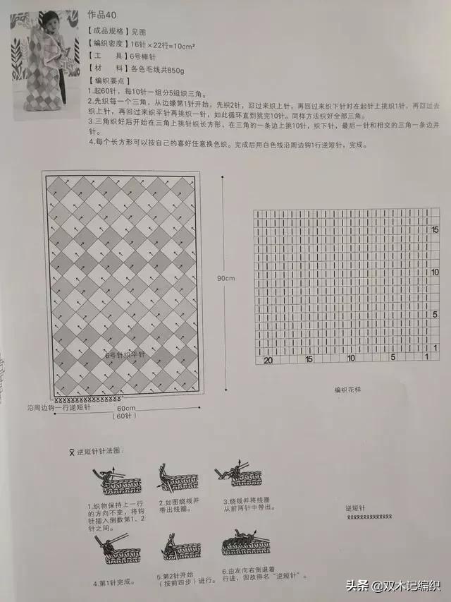 棒针大盖毯编织视频,双木记棒针编织玫瑰花盖毯