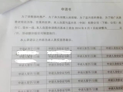 蓝月亮的告捷之路,蓝月亮渠道危机