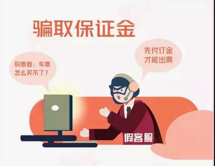 春运小心骗局,春运购票的十大陷阱
