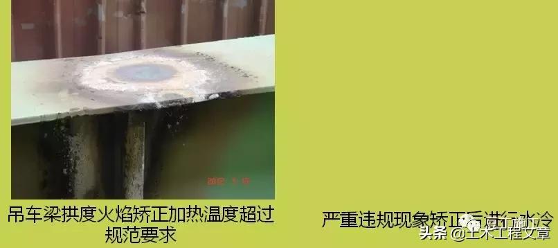 钢结构工程质量通病防治便携手册,钢结构质量通病原因及解决方法