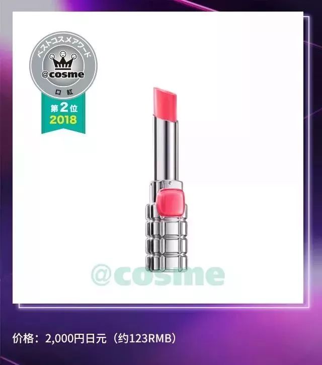 震惊了！没想到Cosme部门赏第一名都被开架产品承包了！