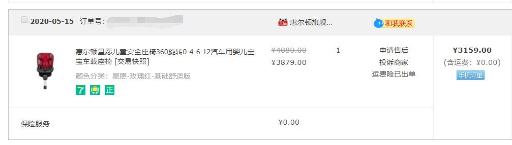 惠尔顿安全座椅哪一款性价比最高,惠尔顿安全座椅2000左右