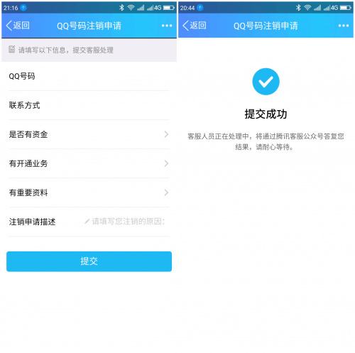 QQ注销功能上线！需满足三个条件！网友的回应热闹极了！