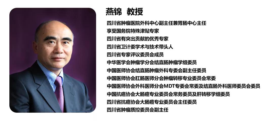 四川肿瘤医院治疗胰腺癌告捷案例,mdt多学科会诊直肠癌