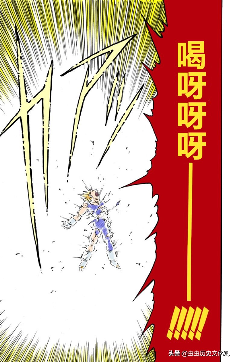 龙珠全彩版漫画第466—470话