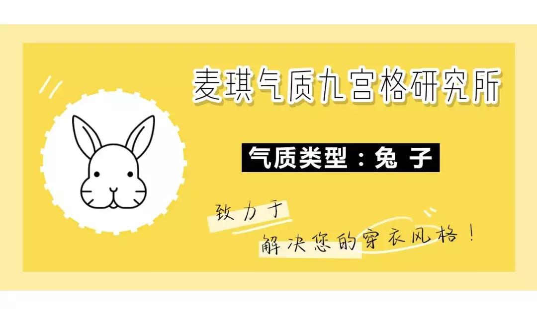 狐狸系穿搭,狐狸系女生合适的穿衣风格