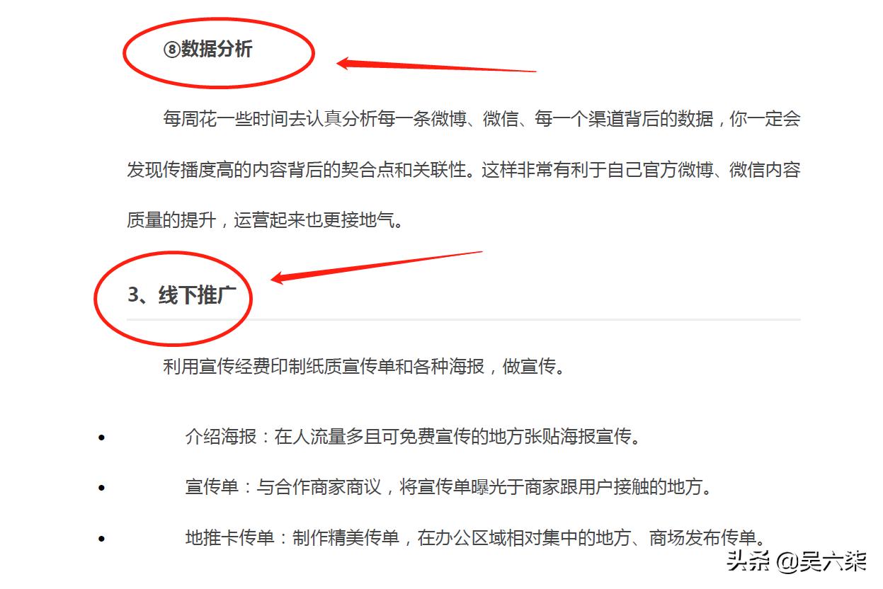 如何策划有效的市场推广运营方案？从这8个方面标准架构入手即可