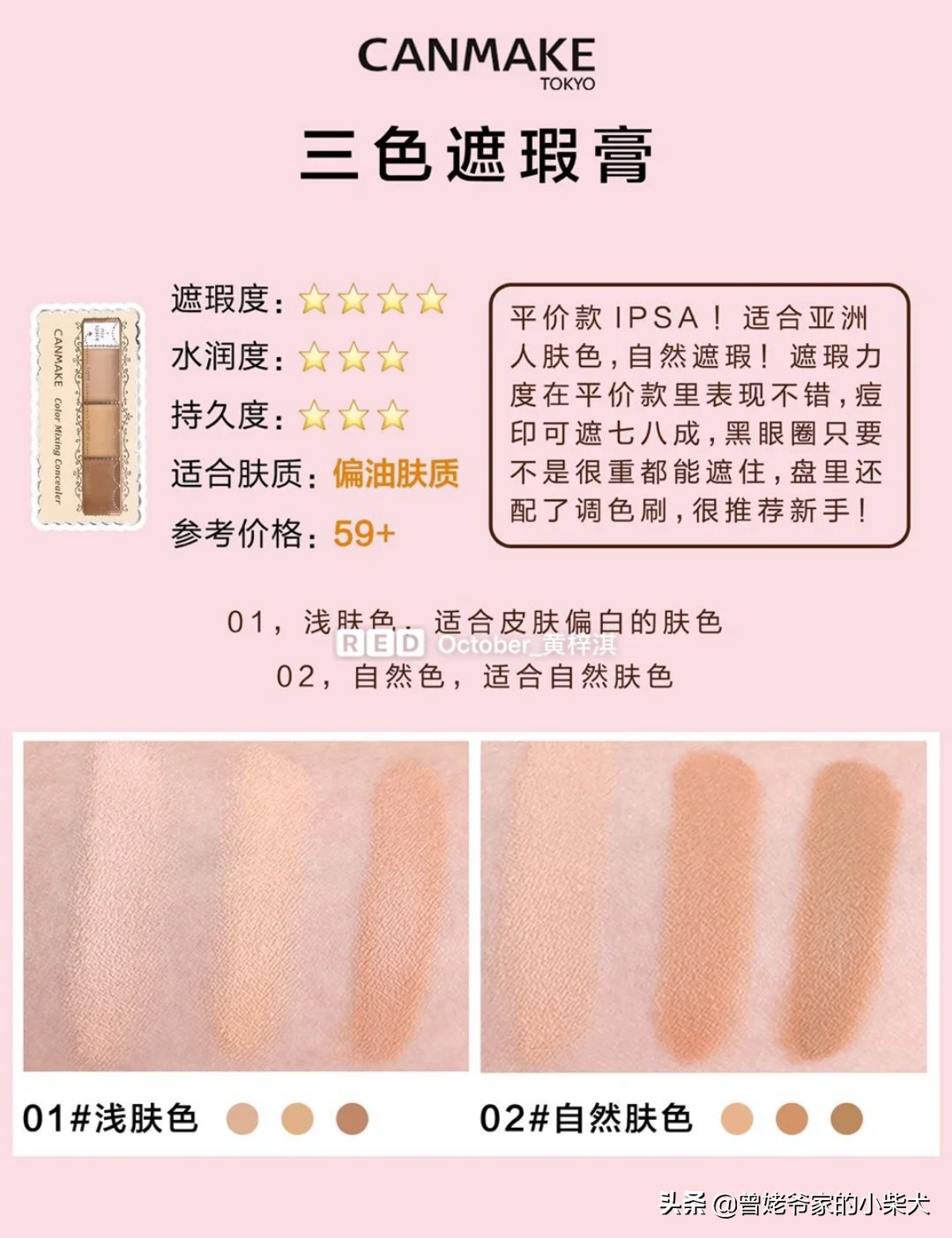 干皮用的遮瑕液推荐,合适干皮遮瑕效果好的遮瑕膏推荐