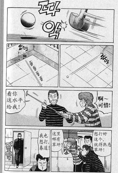 热血高校3兄弟,热血高校第二部13话