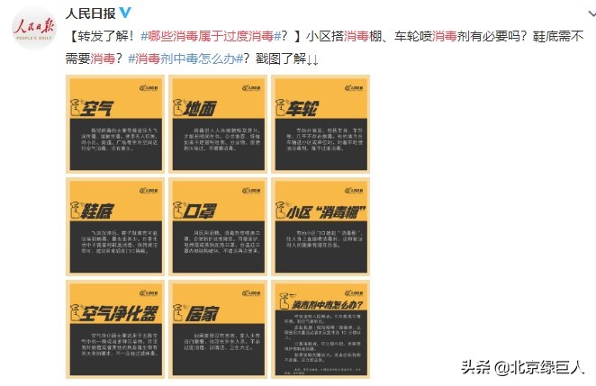 大量使用84消毒液对环境的影响,84消毒液对疫情有消毒功能吗