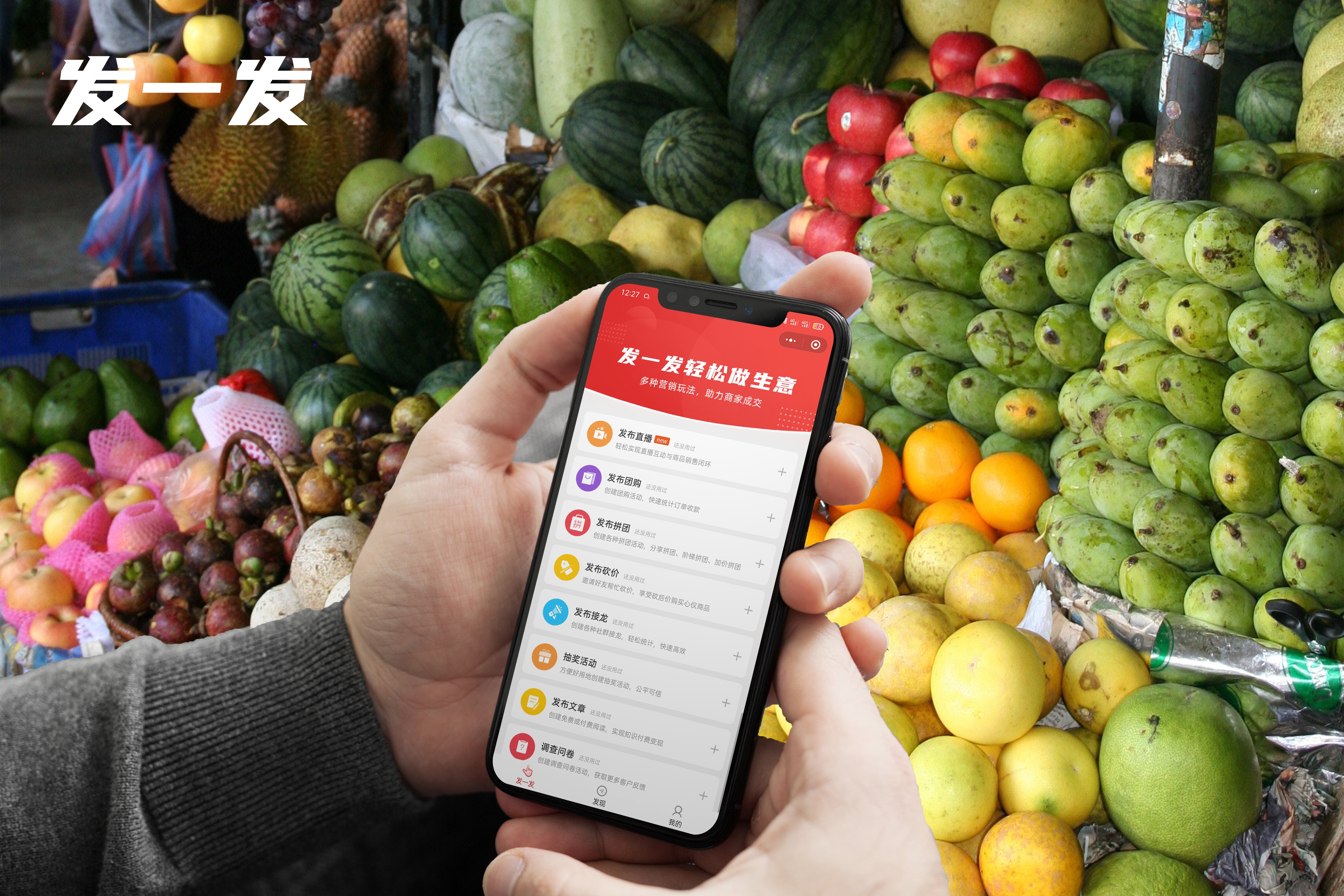 发一发拼团阶梯价怎么玩,发一发拼团小程序要钱吗