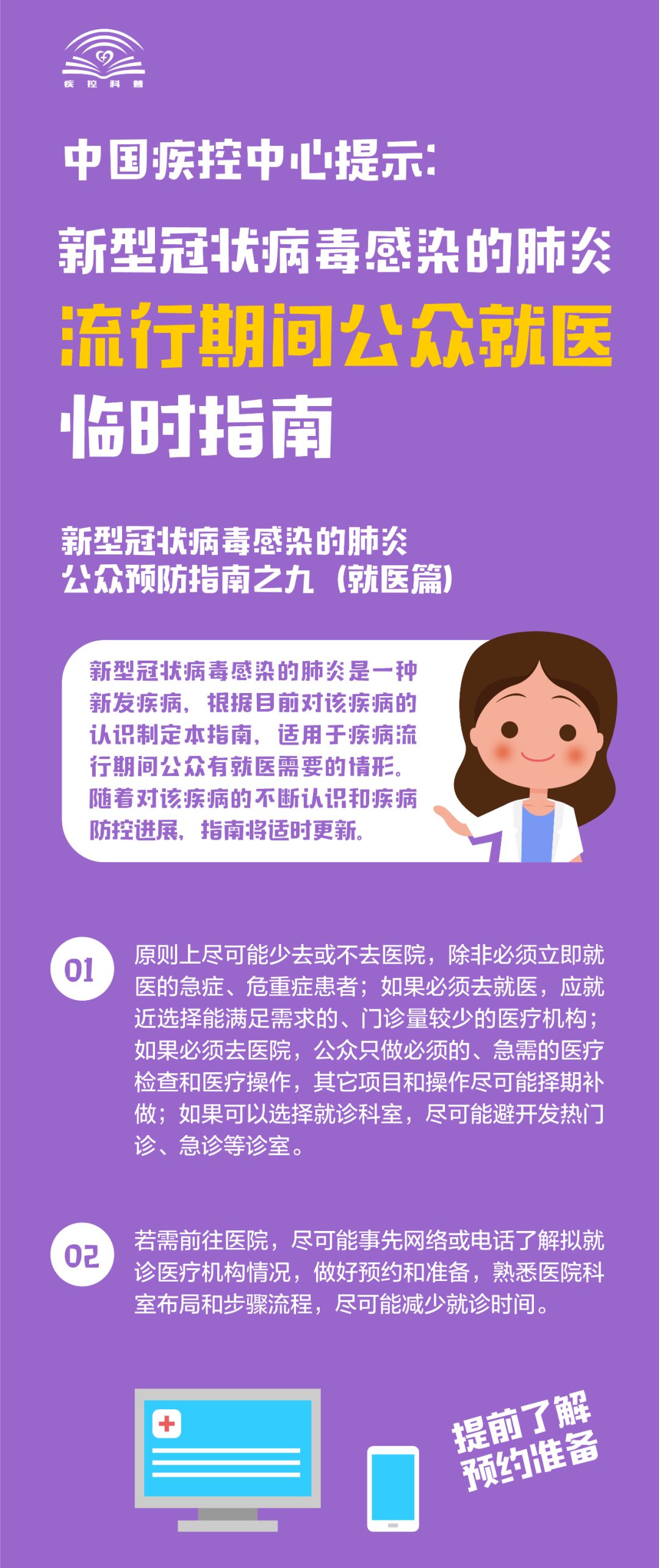 黄埔医院预约挂号,黄埔中医院预约挂号