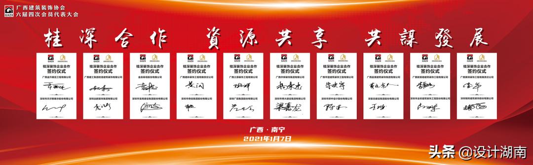 广西建筑装饰协会,中国建筑业协会会员代表大会