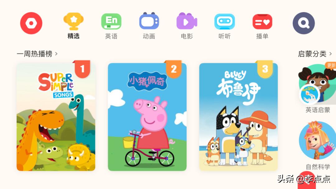 英语启蒙app免费推荐,英语启蒙学习app推荐排行榜