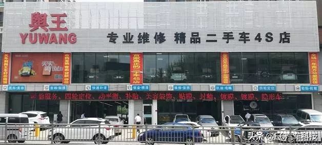 “舆论即口碑，日久者为王”——天猫车站沈阳舆王汽服认证纪实